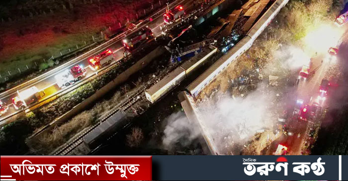 গ্রিসে যাত্রীবাহী ও পণ্যবাহী ট্রেনের মধ্যে মুখোমুখি সংঘর্ষ হয়েছে। সংঘর্ষে ২৯ জন নিহত হয়েছেন। গ্রিসে যাত্রীবাহী ও পণ্যবাহী ট্রেনের মধ্যে মুখোমুখি সংঘর্ষ হয়েছে। সংঘর্ষে ২৯ জন নিহত হয়েছেন।