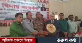 পাংশার ইউএনও বদলী জনিত বিদায় সংবর্ধনা
