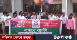 চাঁপাইনবাবগঞ্জে জাতীয় ভোটার দিবস পালিত