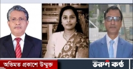 জবির তিন বিভাগে নতুন তিন চেয়ারম্যান 