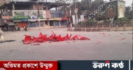 পঞ্চগড়ে আহমদিয়া সম্প্রদায়ের জলসা`কে কেন্দ্র করে সংঘর্ষ অগ্নিসংযোগ