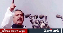 ঐতিহাসিক ৭ মার্চ আজ