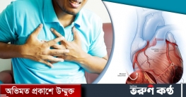 তরুণদের মধ্যে যে কারণে বাড়ছে হৃদরোগ