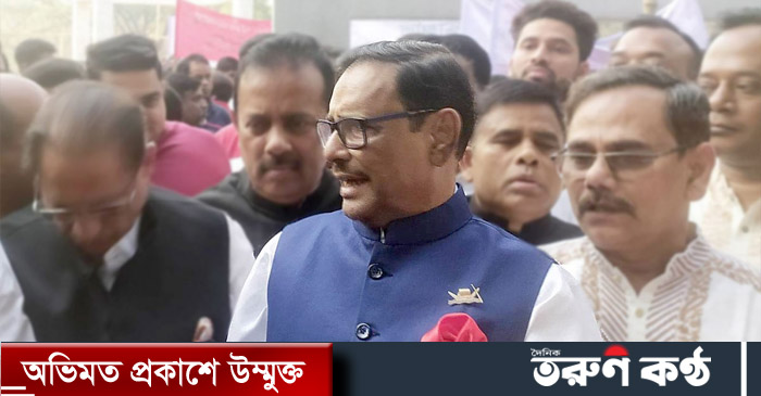 আওয়ামী লীগের সাধারণ সম্পাদক ওবায়দুল কাদের বলেছেন, বিএনপি ৭ মার্চের ভাষণ নিষিদ্ধ করেছিল। যে ভাষণ ইউনেস্কো পৃথিবীর অন্যতম সেরা ভাষণের স্বীকৃতি দিয়েছে সেই ভাষণ তারা এই বাংলাদেশে ক্ষমতায় থাকাকালে নিষিদ্ধ করেছিল। এই দিবসের প্রতি, তথা মুক্তিযুদ্ধের চেতনার প্রতি