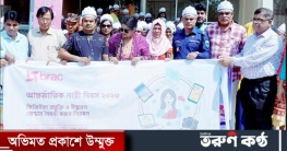 পত্নীতলায় ব্র্যাকের আন্তর্জাতিক নারী দিবস উদযাপন