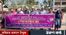 পাংশায় আর্ন্তজাতিক নারী দিবস পালিত