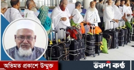 হজের খরচ কমানোর সুযোগ নেই: ধর্ম প্রতিমন্ত্রী হজের খরচ কমানোর সুযোগ নেই: ধর্ম প্রতিমন্ত্রী