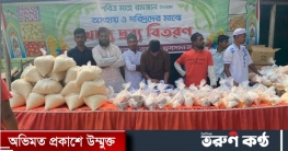 গফরগাওয়ে পবিত্র মাহে রমজান উপলক্ষে ফ্রি বাজার কর্মসুচী চালু করেছে