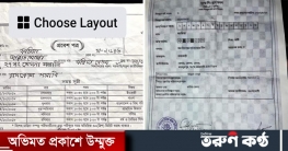 পাংশায় দশম শ্রেণির স্কুলছাত্রীকে বাল্যবিবাহ দেওয়ায় বাবাকে জরিমানা পাংশায় দশম শ্রেণির স্কুলছাত্রীকে বাল্যবিবাহ দেওয়ায় বাবাকে জরিমানা