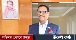 আওয়ামী লীগ কখনো বিরোধী দল দমনের রাজনীতি করে না: কাদের