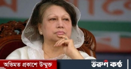 খালেদা জিয়াকে বিদেশে যেতে দিতে প্রধানমন্ত্রীকে জাতিসংঘের চিঠি