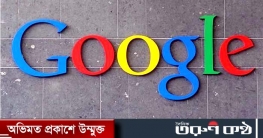 গুগলের সাহায্যে আয় করার ৪ উপায়