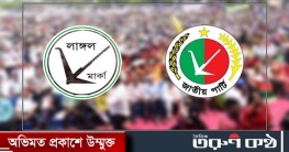 নির্বাচনে যাচ্ছে জাতীয় পার্টি নির্বাচনে যাচ্ছে জাতীয় পার্টি