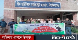 চাঁপাইনবাবগঞ্জ বিচার বিভাগে মহান বিজয় দিবস উদযাপন চাঁপাইনবাবগঞ্জ বিচার বিভাগে মহান বিজয় দিবস উদযাপন