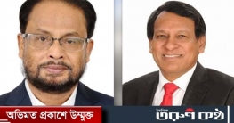 পদত্যাগ করলেন জাতীয় পার্টি চেয়ারম্যানের উপদেষ্টা