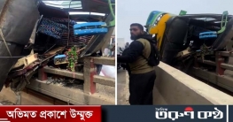 ব্রিজে উল্টে গেলো বাস, চালক-হেলপার তুরাগ নদে ব্রিজে উল্টে গেলো বাস, চালক-হেলপার তুরাগ নদে