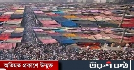 বিশ্ব ইজতেমায় আরো তিন মুসল্লির মৃত্যু, মোট সংখ্যা দশ