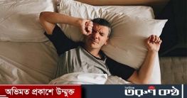 রাতে ভালো ঘুম চাইলে যেসব কাজ জরুরি