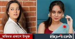 বিকাশ থেকে ১ লাখ ৬০ হাজার টাকা খোয়ালেন দীঘি