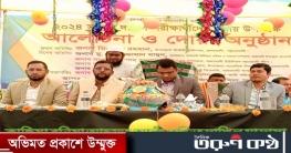 কাছিয়া বুনিয়া আচমত আলী পন্ডিত মাদ্রাসার বিদায়ী সংবর্ধনা।