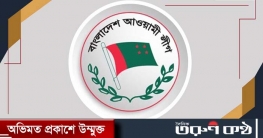 সংরক্ষিত আসনে আওয়ামী লীগের মনোনয়ন পেলেন যারা