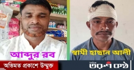জুড়ীতে হামলার ঘটনায় সেই পরকিয়া প্রেমিক রব কারাগারে 