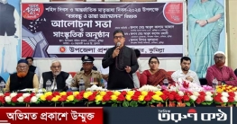 শহীদ দিবস প্রাণের বিনিময়ে অর্জিত ফসল: এমপি আজাদ