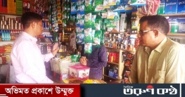 বড়লেখায় ভোক্তার অভিযানে ৪টি প্রতিষ্ঠানকে জরিমানা