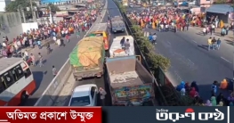 বকেয়া দাবিতে চন্দ্রায় ঢাকা-টাঙ্গাইল মহাসড়ক অবরোধ