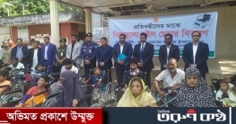 পাংশায় প্রতিবন্ধীদের মাঝে বিনামূল্যে হুইলচেয়ার বিতরণ 