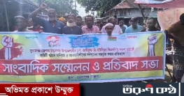 মধ্যনগরে ওয়ার্ড বিএনপির পকেট কমিটি বাতিলের দাবিতে প্রতিবাদ
