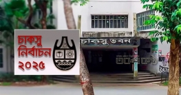 চাকসু নির্বাচনকে ঘিরে চবিতে উৎসবমুখর পরিবেশ