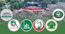 আসন ভাগাভাগিতে ঐক্যের পথে ৬ ইসলামি দল