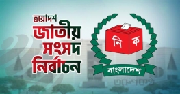 ত্রয়োদশ জাতীয় সংসদ নির্বাচনে ৪২ হাজার ৭৬১ ভোটকেন্দ্র চূড়ান্ত ঘোষণ ত্রয়োদশ জাতীয় সংসদ নির্বাচনে ৪২ হাজার ৭৬১ ভোটকেন্দ্র চূড়ান্ত ঘোষণ