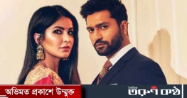 পদবি পরিবর্তন করছেন ক্যাটরিনা!