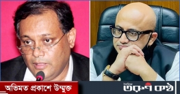 কয়েক মাস ধরে মুরাদের মধ্যে পরিবর্তন লক্ষ্য করেছি: তথ্যমন্ত্রী কয়েক মাস ধরে মুরাদের মধ্যে পরিবর্তন লক্ষ্য করেছি: তথ্যমন্ত্রী