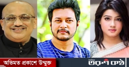 ৫ ঘণ্টা জিজ্ঞাসাবাদে র্যাবকে চাঞ্চল্যকর তথ্য দিয়েছেন ইমন ৫ ঘণ্টা জিজ্ঞাসাবাদে র্যাবকে চাঞ্চল্যকর তথ্য দিয়েছেন ইমন