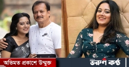 দীঘির কাছে ভোট চাইলেন তার বাবা