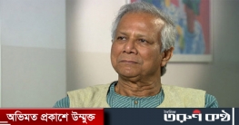 ড. ইউনূসের ব্যাংক হিসাব তলব ড. ইউনূসের ব্যাংক হিসাব তলব