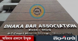 ঢাকা বারে সভাপতি-সম্পাদকসহ ১৭ পদে আ.লীগের জয়