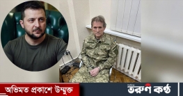 পুতিনের ঘনিষ্ঠ মিত্রকে মুক্তি দিতে যে শর্ত দিল ইউক্রেন পুতিনের ঘনিষ্ঠ মিত্রকে মুক্তি দিতে যে শর্ত দিল ইউক্রেন