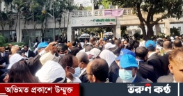 সুপ্রিম কোর্ট বার নির্বাচন: ফল ঘোষণায় আর কতদিন? সুপ্রিম কোর্ট বার নির্বাচন: ফল ঘোষণায় আর কতদিন?