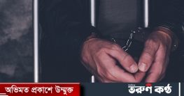 ডিবি কর্মকর্তাকে মারধরের মামলায় ছাত্রলীগকর্মী গ্রেফতার ডিবি কর্মকর্তাকে মারধরের মামলায় ছাত্রলীগকর্মী গ্রেফতার