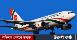 বিমান সেবায় চালু হচ্ছে মোবাইল অ্যাপস ও লয়্যালটি ক্লাব বিমান সেবায় চালু হচ্ছে মোবাইল অ্যাপস ও লয়্যালটি ক্লাব