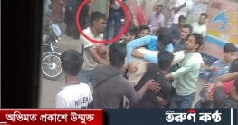 জবিতে ফুটবল খেলাকে কেন্দ্র করে মারামারি, আহত ১৩