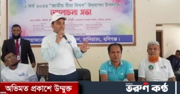 বানিয়াচংয়ে জাতীয় বিমা দিবস উদযাপন