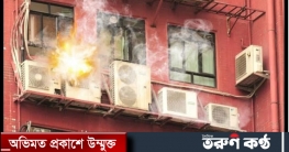 এসি বিস্ফোরণের কারণ ও প্রতিরোধে করণীয়