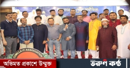 কুমিল্লা আইটি এসোসিয়েশনের ইফতার ও দোয়া মাহফিল অনুষ্ঠিত কুমিল্লা আইটি এসোসিয়েশনের ইফতার ও দোয়া মাহফিল অনুষ্ঠিত