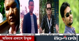 মান্দায় চার সাংবাদিকের বিরুদ্ধে চাঁদাবাজির মামলা; পিবিআইকে তদন্তে