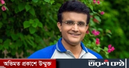 ফাইনালে নিউজিল্যান্ডকেই এগিয়ে রাখছেন সৌরভ
